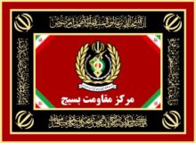 پیام روابط‌عمومی مرکز مقاومت بسیج وزارت دفاع درپی شهادت سردار نائینی