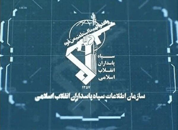 پیام سازمان اطلاعات سپاه به ترامپ و دیگر دشمنان ایران