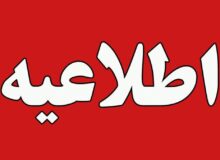 پیامک مهم شرکت گاز که برای مشترکان ارسال کرد+ متن پیام