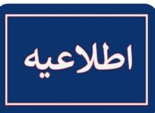کلاس های دانشگاه تهران تا ۲۷ اسفند مجازی است