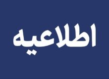 کلاس‌های درس دانشگاه علامه طباطبائی تا پایان اسفند مجازی شد