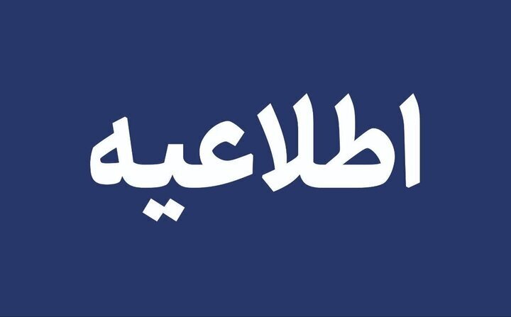 کلاس‌های درس دانشگاه علامه طباطبائی تا پایان اسفند مجازی شد