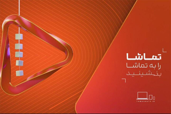 کنداکتور شبکه تماشا با سریال‌های ایرانی و کره‌ای تغییر کرد