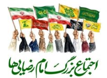 اجتماع بزرگ امام رضایی‌ها ۹ اردیبهشت در تهران برگزار می‌شود