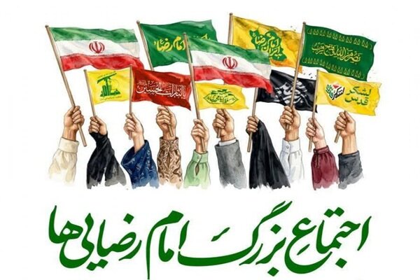 اجتماع بزرگ امام رضاییها ۹ اردیبهشت در تهران برگزار میشود