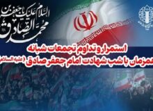 استمرار تجمعات شبانه همزمان با شب شهادت امام صادق (ع)
