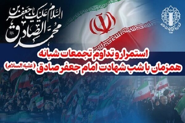 استمرار تجمعات شبانه همزمان با شب شهادت امام صادق (ع)