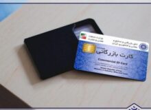 اینترنت پایدار برای دارندگان کارت بازرگانی
