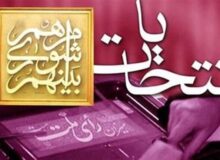 برگزاری انتخابات الکترونیکی شوراها در یک هشتم حوزه‌های انتخابیه