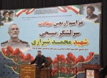 برگزاری مراسم بزرگداشت شهید سپهبد محمد شیرازی