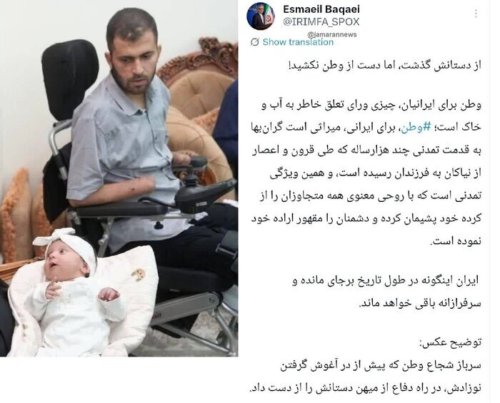 بقایی: وطن برای ایرانیان، چیزی ورای تعلق خاطر به آب و خاک است بقایی: وطن برای ایرانیان، چیزی ورای تعلق خاطر به آب و خاک است