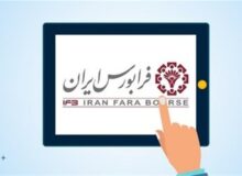 ثبات نسبی بازار سرمایه در روزهای جنگ رمضان؛تداوم ورودمنابع به صندوق‌ها