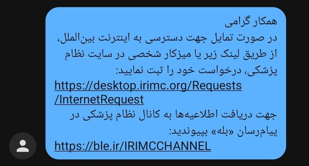 جزئیات اینترنت پرو به روایت پروسازان / فروش بدون محدودیت تعداد کاربر به پولدارها / جهش قیمت بسته ۵۰ گیگ از ۳۸۳هزار به ۳۲ میلیون تومان اینترنت پرو به روایت «پرو»سازان/ اپراتورها گل کاشتند؛ اینترنت آزاد سالی ۳۰ میلیون تومان!