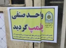 حامی:پنج واحد متخلف کشتار غیر مجاز در تبریز پلمب شد