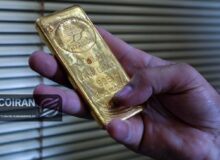 حراج جدید شمش طلا برگزار می‌شود+جزئیات و زمان حراج
