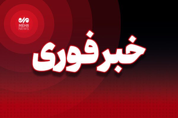 حمله دشمن صهیونی آمریکایی به منطقه ای در خارج از محدوده شهری قم