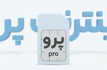 رونمایی از قیمت عجیب اینترنت پرو در بازار سیاه