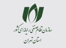 سازمان نصر ارائه اینترنت بین‌الملل با «سیم‌کارت پرو» را برای شرکت‌های عضو آغاز کرد