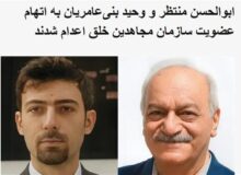 سفیدشویی اقدامات تروریستی منافقین توسط بی‌بی‌سی/اهداف این سناریو چیست؟