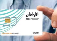 فروش اینترنت پرو در غرفه‌های همراه اول+ عکس