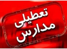 فوری / تکلیف بازگشایی مدارس روشن شد