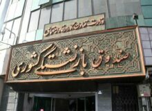 قرارداد بیمه تکمیلی بازنشستگان کشوری یک ماه تمدید شد
