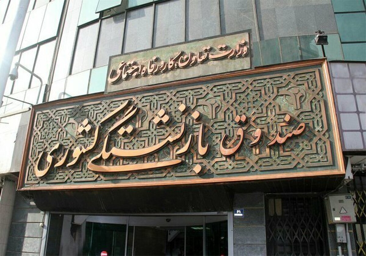 قرارداد بیمه تکمیلی بازنشستگان کشوری یک ماه تمدید شد