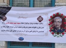 آیین گرامیداشت نخستین سالگرد شهادت سردار محمد باقری برگزار شد
