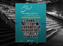 اجرای ارکستر آکادمیک سازهای ملی ایران در برج آزادی