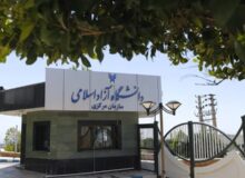 افزایش ۴۰ تا ۴۵ درصدی حقوق اعضای هیئت علمی و کارکنان دانشگاه آزاد