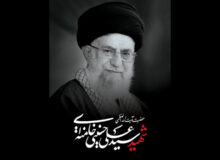انتشار ویژه نامه اینترنتی رهبر شهید به همت مرکز نور