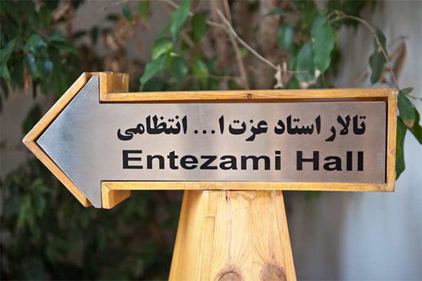 «باران نم‌نم خواهد بارید» در تماشاخانه انتظامی
