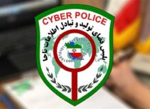 باند سرقت اینترنتی با پیامک‌های جعلی دستگیر شدند