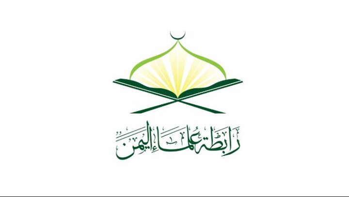 تجمید علمای یمن از پیروزی‌ها و ایستادگی جمهوری اسلامی ایران