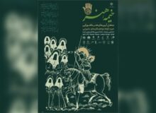 «خیمه هنر» دهه دوم محرم برپا می‌شود
