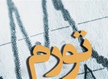 دخانیات رکورددار تورم ۱۴۰۵ شد