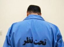 دستگیری عامل جاسوسی در رباط کریم