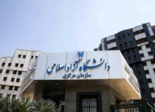 زمان مصاحبه داوطلبان دکتری تخصصی دانشگاه آزاد مشخص شد/ متقاضیان جا نمانند