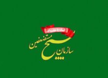 سازمان بسیج: سیاستمداران ذره‌ای از حقوق ملت ایران عقب ننشینند