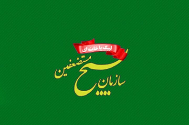 سازمان بسیج: سیاستمداران ذره‌ای از حقوق ملت ایران عقب ننشینند