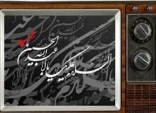 محرم در قاب تلویزیون؛ از تعزیه و هیأت تا درام‌های اجتماعی