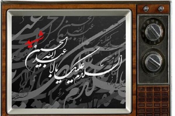 محرم در قاب تلویزیون؛ از تعزیه و هیأت تا درام‌های اجتماعی