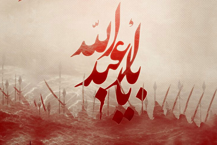 مولای ما! عاشورای ما را کی رقم می‌زنید؟/ محرم امسال حقیقت دیگری دارد