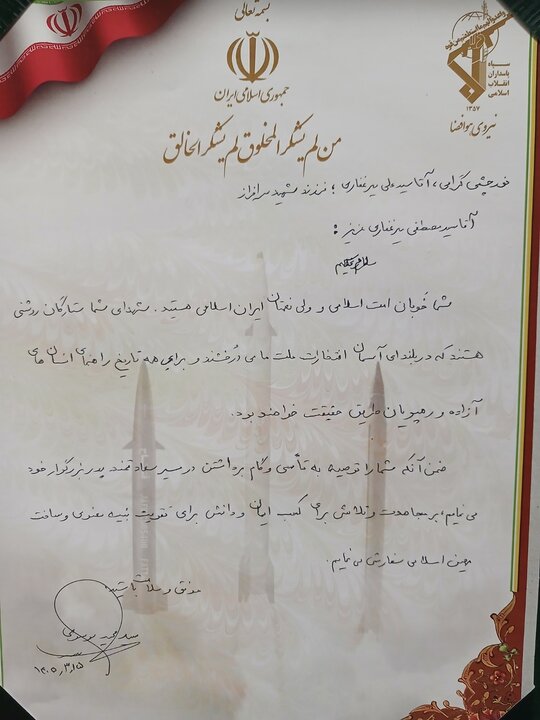 نامهای به یاد پدر شهید؛ اهدای انگشتر به فرزند شهید سید مصطفی میرغفاری نامهای به یاد پدر شهید؛ اهدای انگشتر به فرزند شهید سید مصطفی میرغفاری