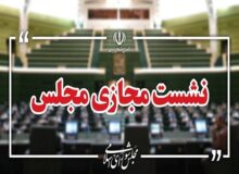 نشست مجازی مجلس با حضور وزرای آموزش‌ و پرورش و علوم آغاز شد