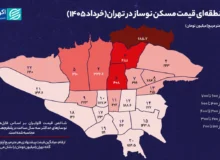 نقشه قیمت نوسازهای تهران؛ گران‌ترین و ارزان‌ترین مناطق پایتخت کدام‌اند؟