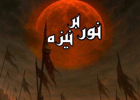 نمایش «نور بر نیزه» روی صحنه می‌رود؛  اجرا در دهه اول محرم