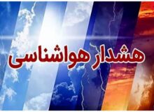 هشدار ورود سامانه بارشی جدید به کشور/ تشدید بارندگی‌ها در راه این استان