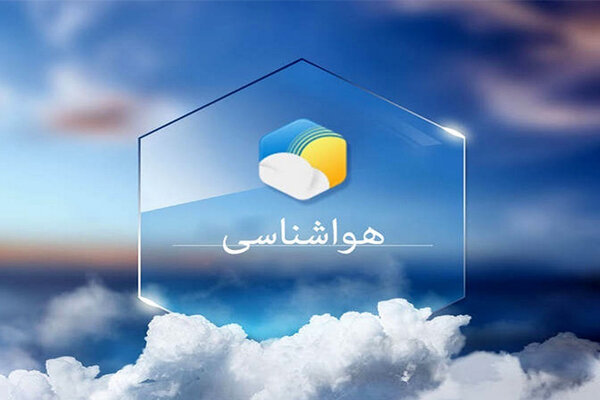 هوای گلستان تا یکشنبه گرم‌تر می‌شود