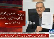 پزشکیان یادداشت تفاهم اسلام‌آباد را امضا کرد